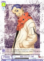 Weiss Schwarz TRVS/01B-035 Hakkai MA 1 Outfit N Tokyo Revengers