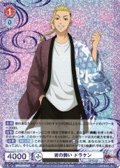 Weiss Schwarz TRVS/01B-042 Draken Blue Outfit RR Tokyo Revengers