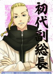 Weiss Schwarz TRVS/01B-047B Draken MA 1 Outfit BR Tokyo Revengers