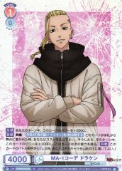 Weiss Schwarz TRVS/01B-047 Draken MA 1 Outfit R Tokyo Revengers