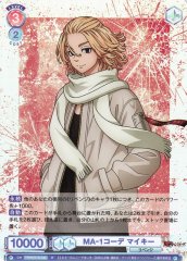 Weiss Schwarz TRVS/01B-048 Mikey MA 1 Outfit R Tokyo Revengers
