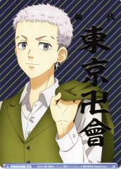 Weiss Schwarz TRVS/01B-049B Mitsuya Power to Protect BR Tokyo Revengers