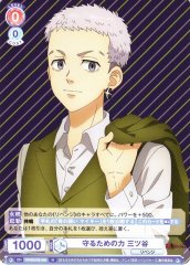 Weiss Schwarz TRVS/01B-049 Mitsuya Power to Protect N Tokyo Revengers
