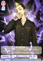 Weiss Schwarz TRVS/01B-054 Hanma Elusive Words and Deeds N Tokyo Revengers