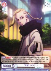 Weiss Schwarz TRVS/01B-056 Draken Twin Dragons N Tokyo Revengers