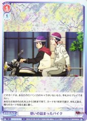 Weiss Schwarz TRVS/01B-058 A Bike Full of Feelings N Tokyo Revengers