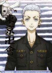 Weiss Schwarz TRVS/01S-002B Mitsuya 2nd Division Captain BR Tokyo Revengers