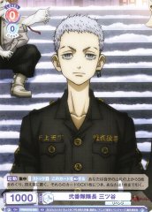 Weiss Schwarz TRVS/01S-002 Mitsuya 2nd Division Captain SD Tokyo Revengers