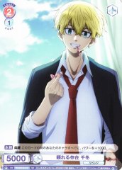 Weiss Schwarz TRVS/01S-010 Chifuyu Someone to Rely On SD Tokyo Revengers