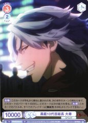 Weiss Schwarz TRVS/01S-013 Taiju Black Dragon 10th Generation President SD Tokyo Revengers