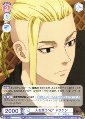 Weiss Schwarz TRVS/01S-017 Draken Heart That Cares for Others SD Tokyo Revengers
