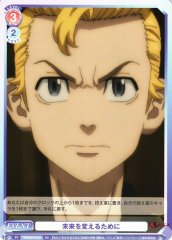 Weiss Schwarz TRVS/01S-019 To Change the Future SD Tokyo Revengers