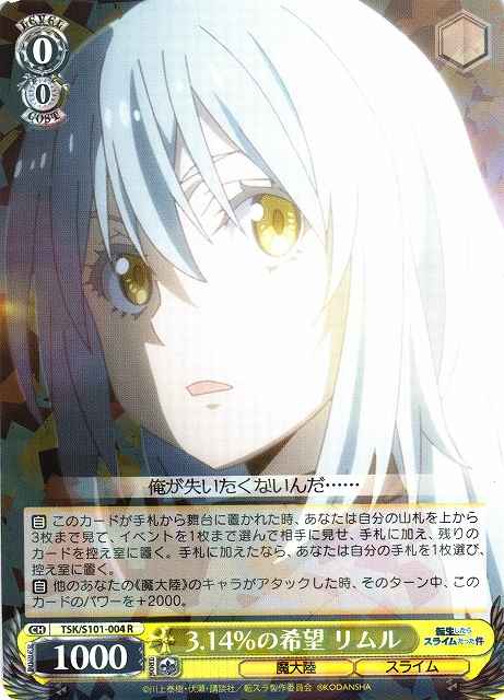 Weiss Schwarz TSK/S101-004 Rimuru Hope of 3 14 R That Time I Got Reincarnated as a Slime