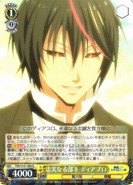 Weiss Schwarz TSK/S101-005 Diablo Loyal Subordinate R That Time I Got Reincarnated as a Slime