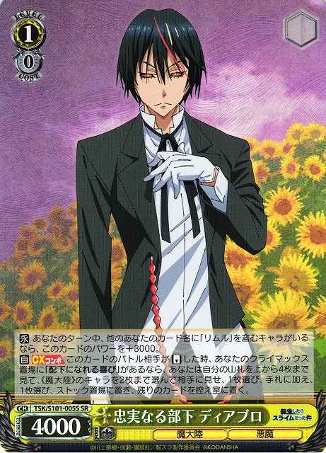 Weiss Schwarz TSK/S101-005S Diablo Loyal Subordinate SR That Time I Got Reincarnated as a Slime