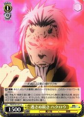 Weiss Schwarz TSK/S101-011 Hakurou Unescapable Sharpness U That Time I Got Reincarnated as a Slime