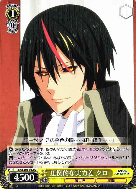 Weiss Schwarz TSK/S101-012 Kuro Overwhelming Difference in Skills U That Time I Got Reincarnated as a Slime