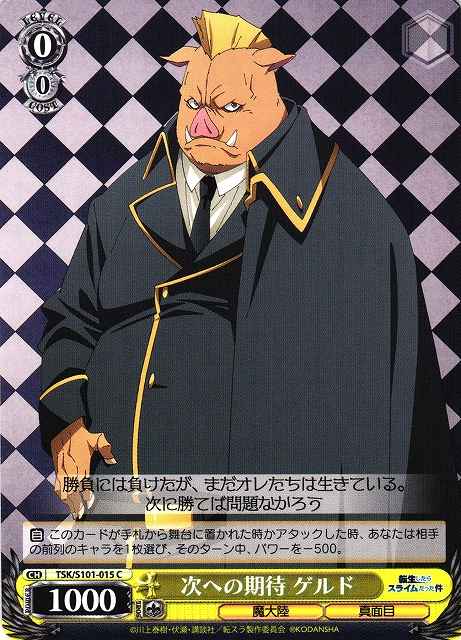 Weiss Schwarz TSK/S101-015 Geld Expecting the Next C That Time I Got Reincarnated as a Slime