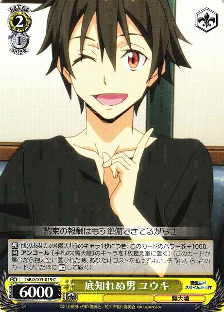 Weiss Schwarz TSK/S101-019 Yuuki Unknown Power C That Time I Got Reincarnated as a Slime