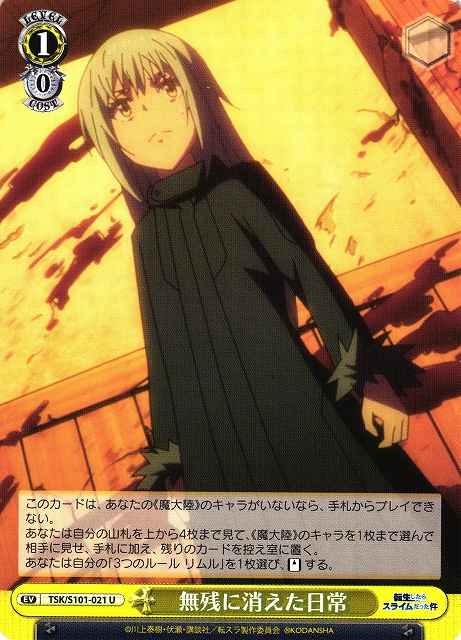 Weiss Schwarz TSK/S101-021 Normal Life Broken into Pieces U That Time I Got Reincarnated as a Slime