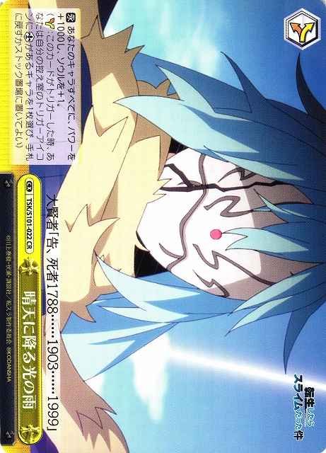 Weiss Schwarz TSK/S101-022 Rain of Light on a Sunny Day CR That Time I Got Reincarnated as a Slime