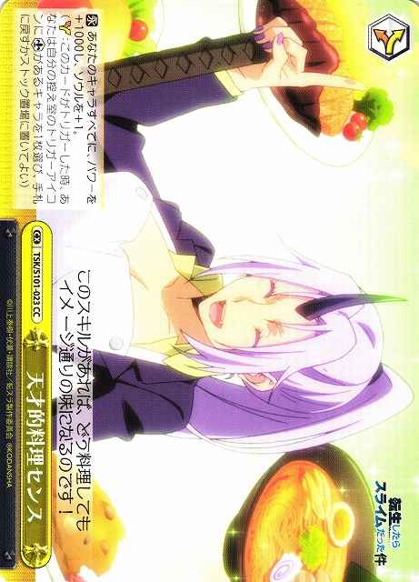 Weiss Schwarz TSK/S101-023 enius Level Cooking Creativit CC That Time I Got Reincarnated as a Slime