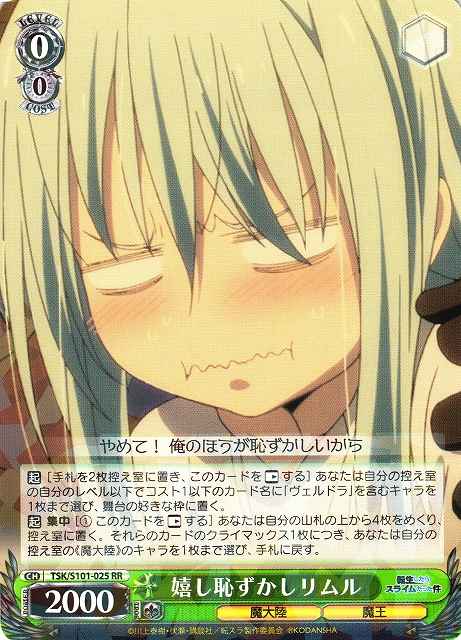 Weiss Schwarz TSK/S101-025 Rimuru Happily Embarrassed RR That Time I Got Reincarnated as a Slime