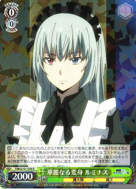Weiss Schwarz TSK/S101-028 Luminous Elegant Transformation R That Time I Got Reincarnated as a Slime