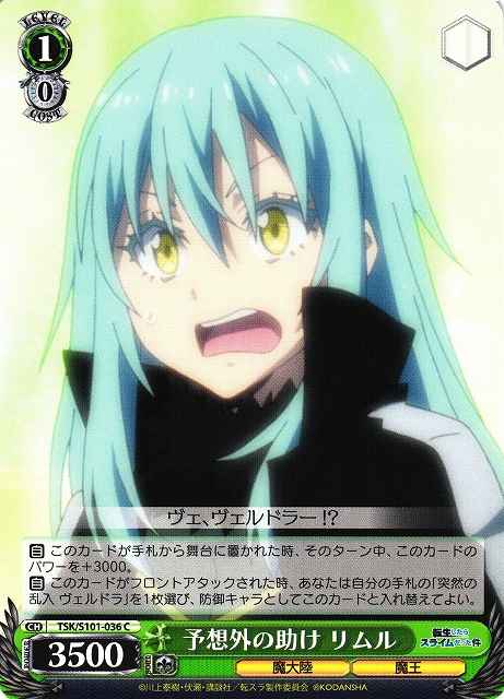 Weiss Schwarz TSK/S101-036 Rimuru Unexpected Help C That Time I Got Reincarnated as a Slime