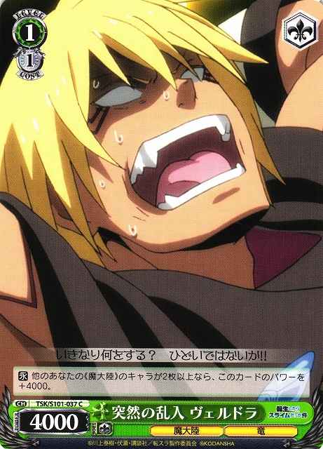 Weiss Schwarz TSK/S101-037 Veldora Sudden Intrusion C That Time I Got Reincarnated as a Slime