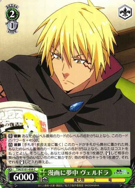 Weiss Schwarz TSK/S101-038 Veldora Deep in Manga C That Time I Got Reincarnated as a Slime