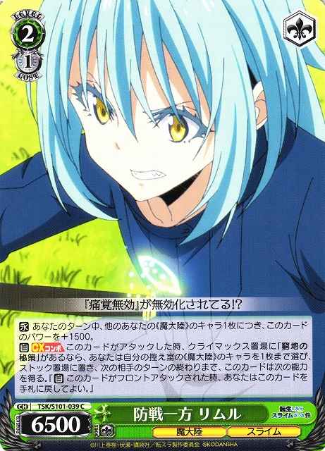 Weiss Schwarz TSK/S101-039 Rimuru On the Defense C That Time I Got Reincarnated as a Slime