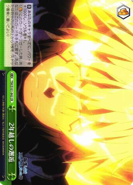 Weiss Schwarz TSK/S101-042 Encounter After 2 Years CR That Time I Got Reincarnated as a Slime