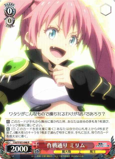 Weiss Schwarz TSK/S101-048 Milim As the Operation Goes R That Time I Got Reincarnated as a Slime