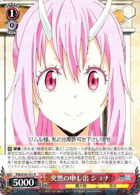 Weiss Schwarz TSK/S101-051 Shuna Sudden Request R That Time I Got Reincarnated as a Slime