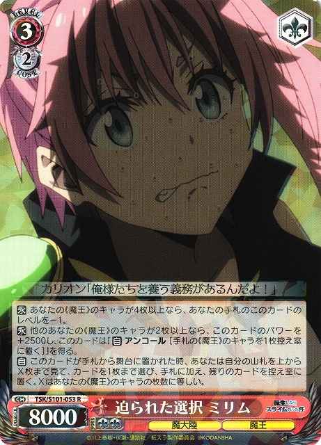Weiss Schwarz TSK/S101-053 Milim Forced to Choose R That Time I Got Reincarnated as a Slime