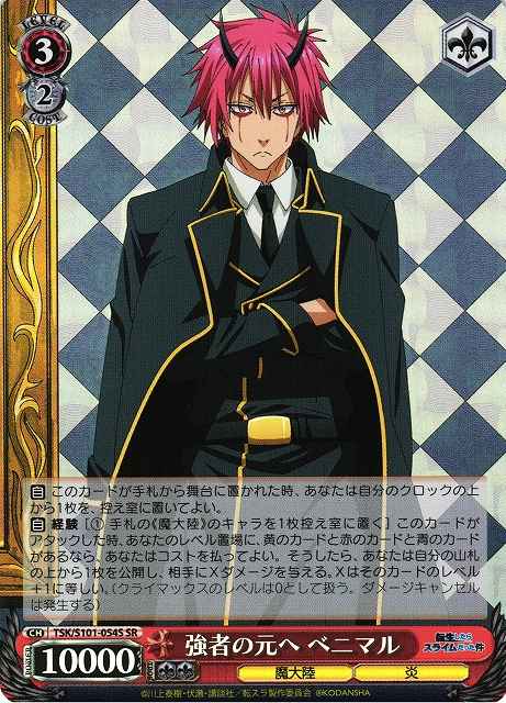 Weiss Schwarz TSK/S101-054S Benimaru To the Side of the Strong SR That Time I Got Reincarnated as a Slime