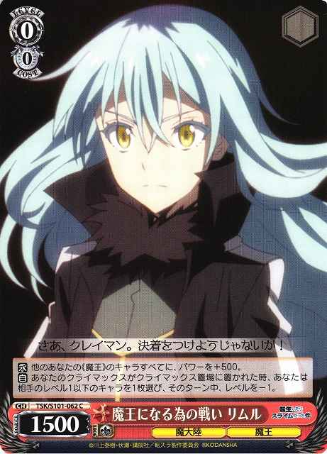 Weiss Schwarz TSK/S101-062 Rimuru Battle to Become a Demon Lord C That Time I Got Reincarnated as a Slime