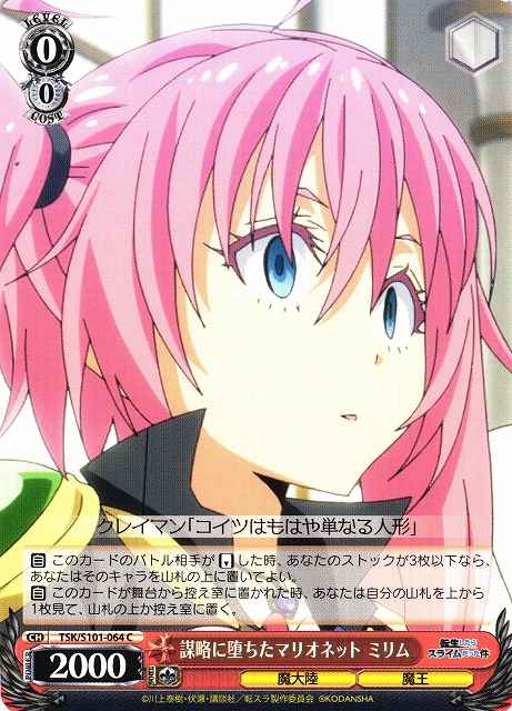 Weiss Schwarz TSK/S101-064 Milim Marionette Victim of Strategies C That Time I Got Reincarnated as a Slime