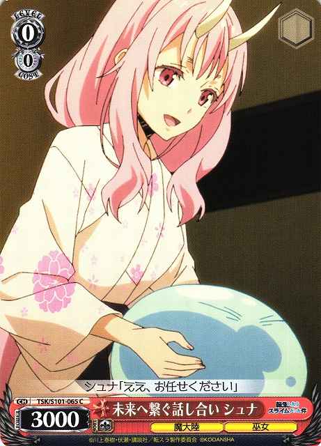 Weiss Schwarz TSK/S101-065 Shuna Talking About the Future C That Time I Got Reincarnated as a Slime