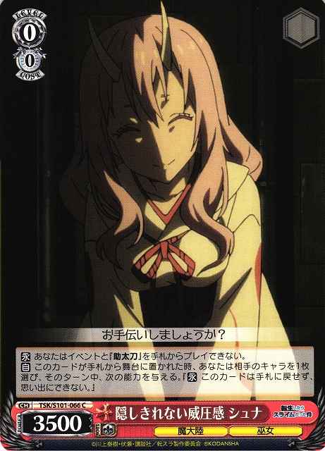 Weiss Schwarz TSK/S101-066 Shuna Pressure That Couldn t Be Hidden C That Time I Got Reincarnated as a Slime