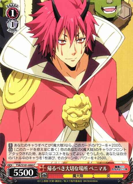 Weiss Schwarz TSK/S101-068 Benimaru Precious Place to Return to C That Time I Got Reincarnated as a Slime