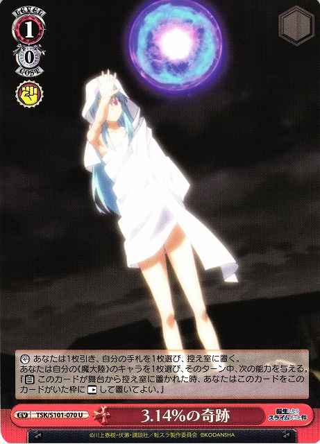 Weiss Schwarz TSK/S101-070 Miracle of 3 14 U That Time I Got Reincarnated as a Slime