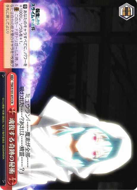 Weiss Schwarz TSK/S101-072 Secret Art of Revival CR That Time I Got Reincarnated as a Slime