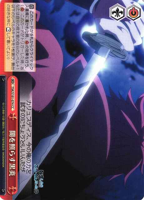 Weiss Schwarz TSK/S101-074 Black Flame Lighting in the Dark CC That Time I Got Reincarnated as a Slime