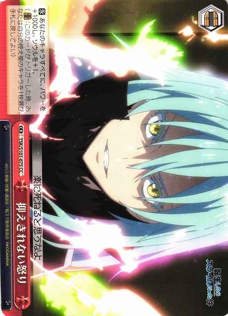 Weiss Schwarz TSK/S101-075 Uncontrollable Anger CC That Time I Got Reincarnated as a Slime