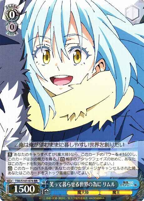 Weiss Schwarz TSK/S101-076 Rimuru For the Sake of a World Where We Can Live Happily RR That Time I Got Reincarnated as a Slime