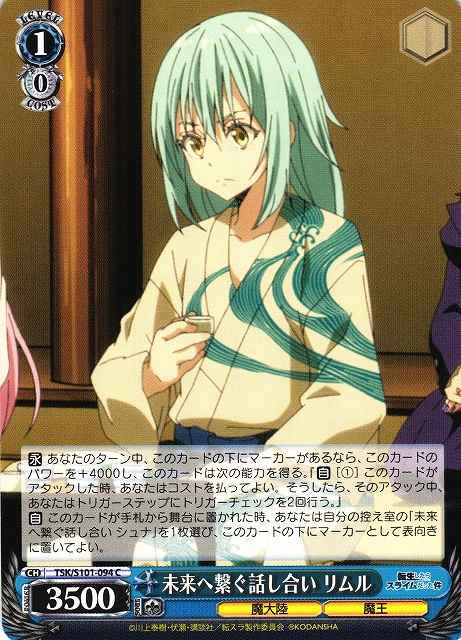 Weiss Schwarz TSK/S101-094 Rimuru Talking About the Future C That Time I Got Reincarnated as a Slime