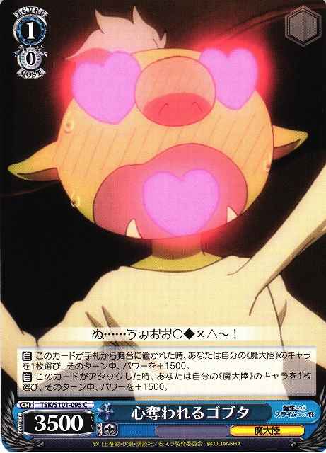 Weiss Schwarz TSK/S101-095 Gobta Charmed C That Time I Got Reincarnated as a Slime