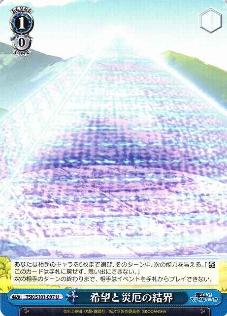 Weiss Schwarz TSK/S101-097 Barrier of Hope and Despair U That Time I Got Reincarnated as a Slime